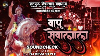 BAPU SEVALAL SOUND CHECK DJ DEVA STYLE Sevalal Maharaj Jayanti#sevalaljayanti #soundcheck #remixsong