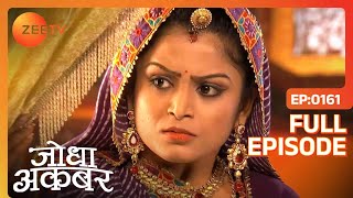 Ep. 161 | Ruqaiya Begum ने snatch की Jodha से दवा | Jodha Akbar | Zee TV