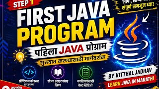 Java Tutorial #1 | First Java Program Explained Step by Step | Beginners Guide