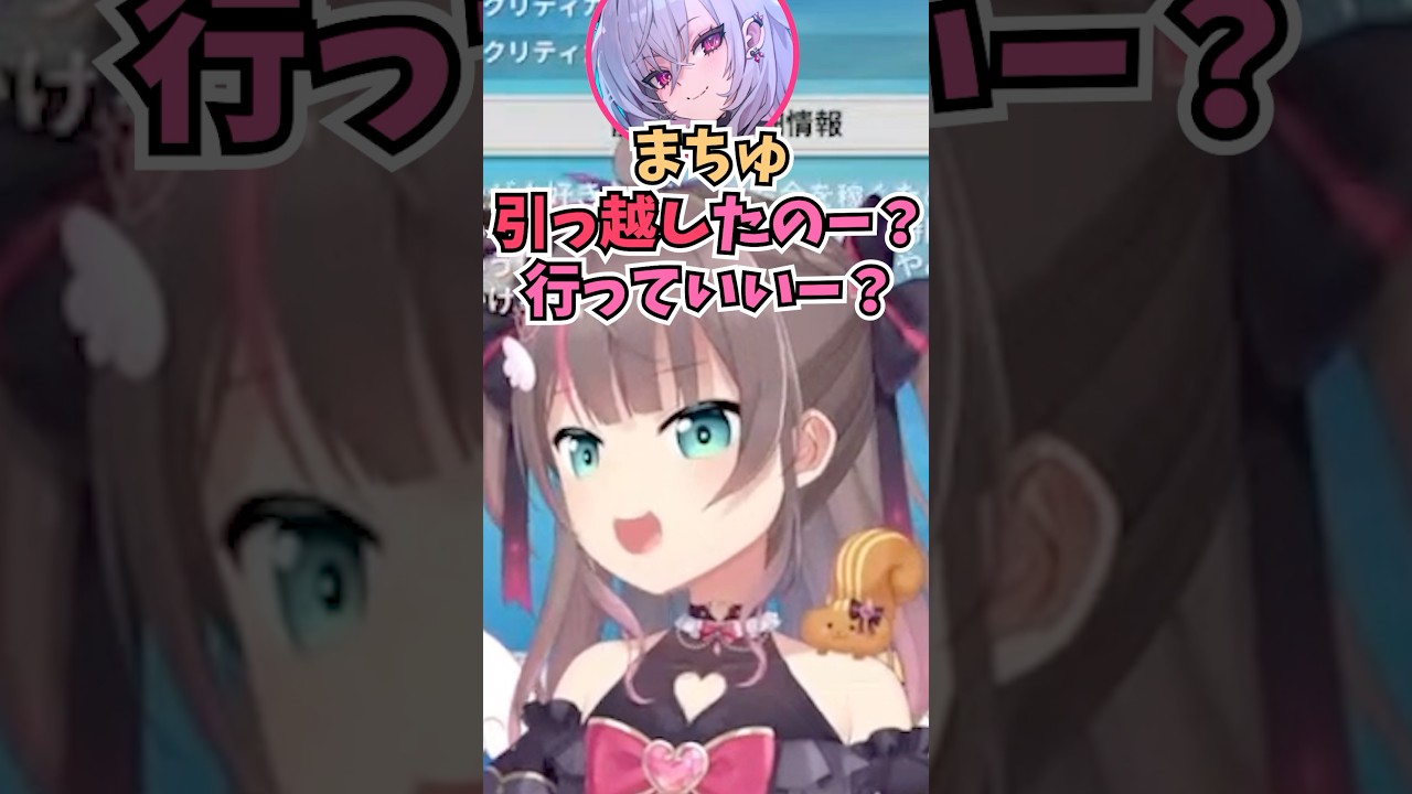 新居に呼ぼうとしているホロメンについて話したりまつりおなの名前について話すまつりちゃん #shorts  #ホロライブ #切り抜き #vtuber #響咲リオナ #夏色まつり #ホロ切り抜き