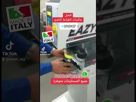 أفضل ماكينات الطباعة التامبو