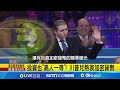 大罷免運動