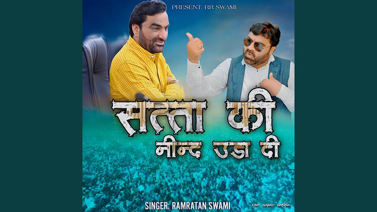 Satta Ki Nind Uda Di