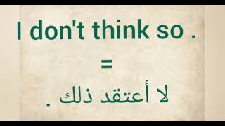 كيفية التعبير  عن الرأي باللغة الإنجليزية  Asking and expressing opinions in English