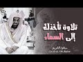 سورة الأنعام مباشر من الحرم بصوت الشيخ أ د سعود الشريم