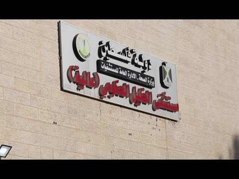 الاحتلال يغرق مستشفى الخليل الحكومي ومحيطه بقنابل الغاز