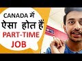 PART-TIME JOB IN CANADA | STUDENT IN CANADA