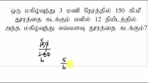 tnpsc maths shortcut videos