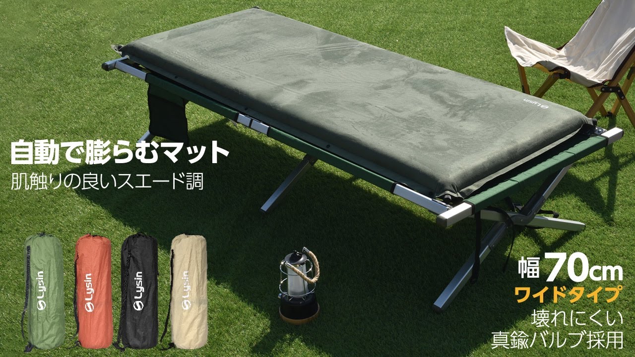 キャンプマット インフレーター マット スエード調 ワイド設計 幅70cm