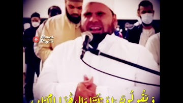 وَوُضِعَ الْكِتَابُ | الشيخ عبدالله كامل حالات واتس من سورة الكهف ✨🤍
