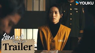 ENGSUB【微暗之火 Tender Light】EP13-14预告：南雅供诉徐毅罪行，周洛作证有疑点？| 童瑶/张新成/叶祖新/王子璇 | 悬疑 爱情 | 优酷 YOUKU