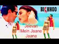 Jeevan Mein Jaane Jaana Cover By Prabh Kang Rupal Jeevan Mein Jaane Jaana Cover By Prabh Kang Rupal