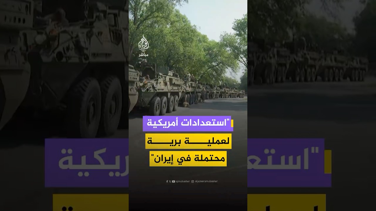 ‏أكسيوس عن مسؤول دفاعي أمريكي: البنتاغون يدرس إرسال 10 آلاف جندي أمريكي إضافي إلى الشرق الأوسط