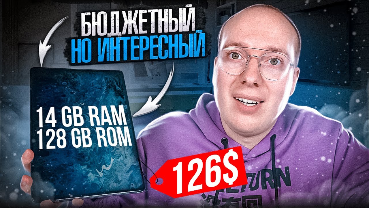 ТАКОГО ЕЩЕ НЕ БЫЛО! Blackview Oscal Pad 10 Бюджетный планшет c 14 ГБ ...