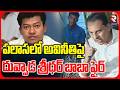 పలాసలో అవినీతిపై దువ్వాడ శ్రీధర్ బాబా ఫైర్ | Duvvada Sridhar Baba Shocking Comments | Palasa | RTV