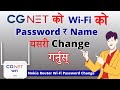 How to change cg net wifi password  name cg net password change cg net wifi password change