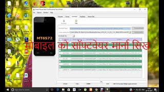 How to Flash Micromax in 5 munites screenshot 2