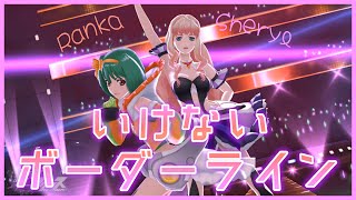 [UtaMacross] Ikenai Borderline — Sheryl & Ranka [Full Song + 4K60fps]