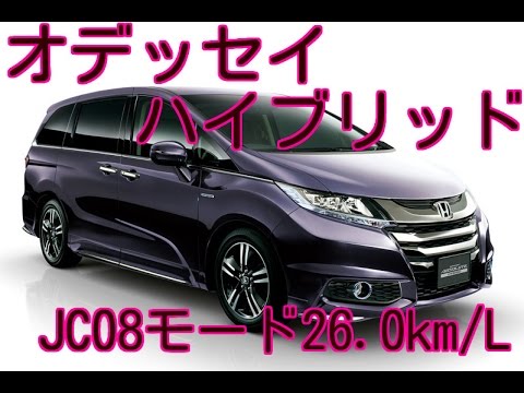 ホンダ 新型 オデッセイ ハイブリッド 最新情報16 Youtube