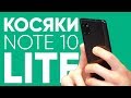 10 Дней с Note 10 Lite. Обзор SAMSUNG Galaxy Note 10 Lite. Eldorado.ua