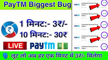 💥 Paytm New Money Adder Trick || Earn Unlimited Time 3+3+3 Instant PayTM Cash || Best Earning App ||
