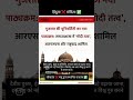 हिंदुत्व × मोदीत्व #शॉर्ट्स #मोदी