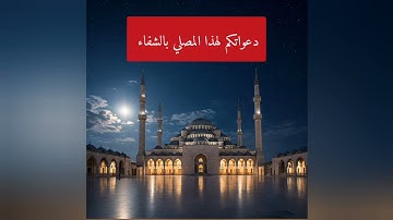 سورة الإنسان||صلاة فجر الجمعة||مسعود الحلفاوي