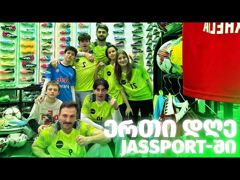 ერთი დღე JASSPORT-შიი!!!!!!!