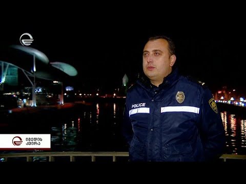 ქართული პოლიცია ,,იმედის კვირის'' ობიექტივში