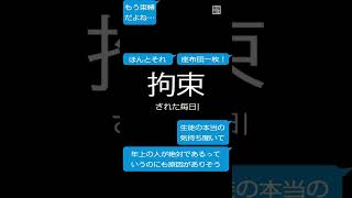 理不尽な校則　AIラッパー コメント欄ラップ　対決より解決　俺らの世代で変えよ　#Shorts