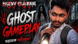 New Horror Game Play ।।  Open World ।। #viral #openworld #horrorgameplay #new #NayanGamingOficial  