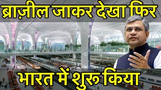 World’s Fastest passenger chair car train made in India | भारत में भी शुरू #india#viral#viralvideo