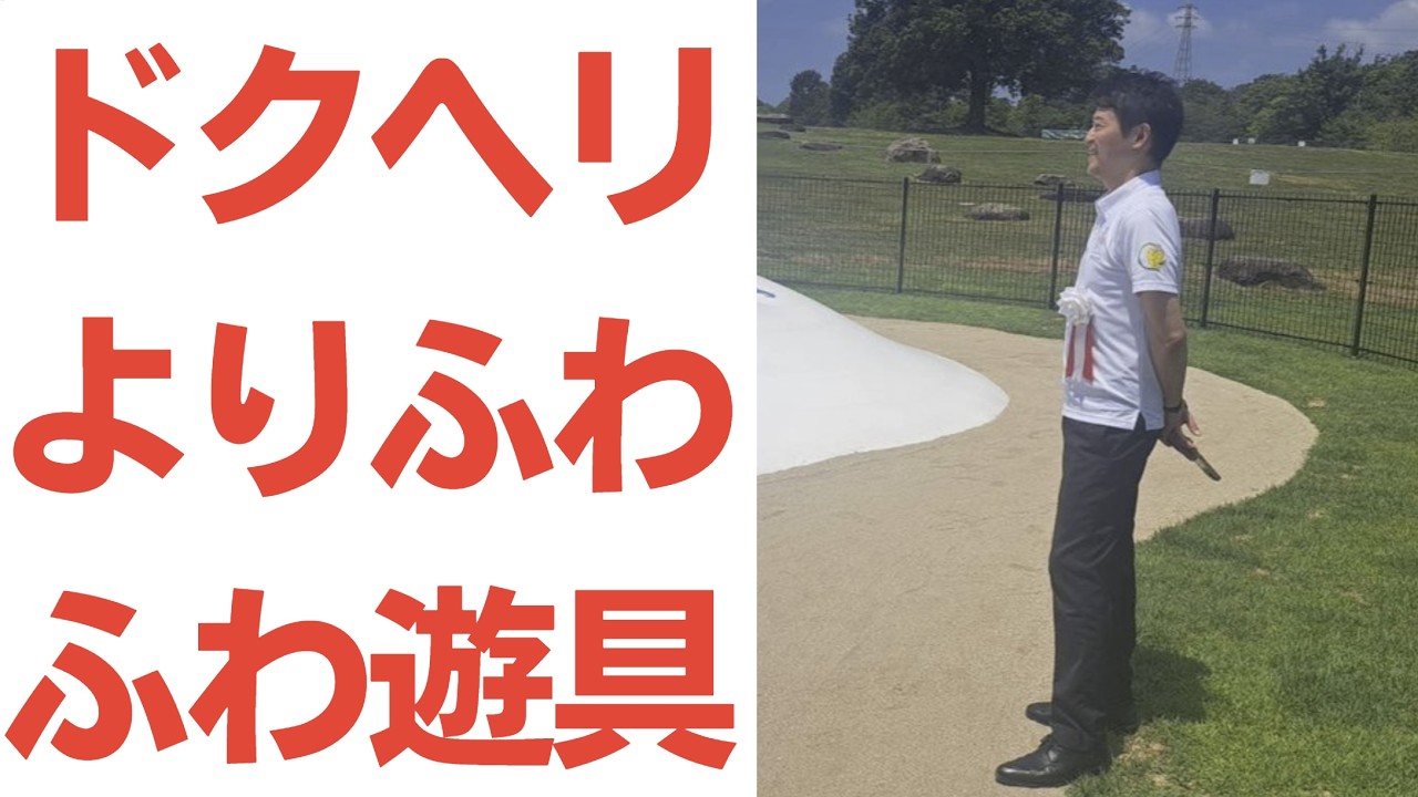 兵庫県のドクターヘリ運休調整を扱う動画のサムネイル