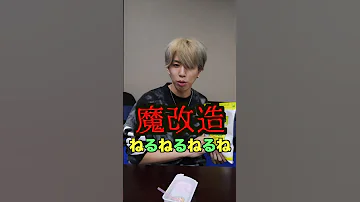 ねるねるねるねにクエン酸を加えて魔改造 