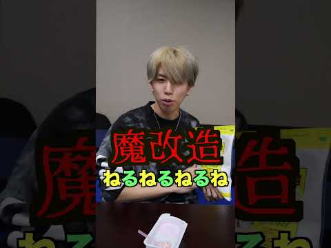 ねるねるねるねの2の粉をクエン酸に変えて魔改造!