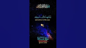 سورة المائدة #quran #اكسبلور #القران_الكريم