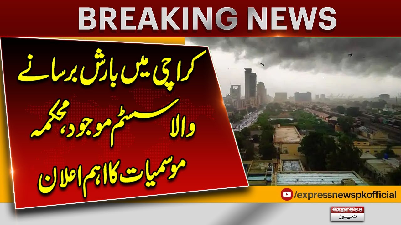 Heavy Rain System in Karachi | Big Update from Weather Department | Breaking News