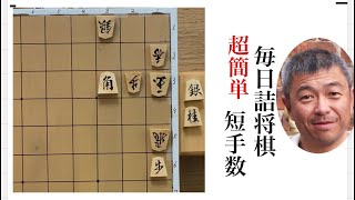 毎日詰将棋 その693
