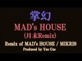 掌幻 - MAD&#39;s HOUSE (月末Remix)