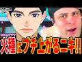 【日本三國OP】キタニタツヤ「火種」を聴いた途端全身でブチ上がるニキ！【海外の反応】