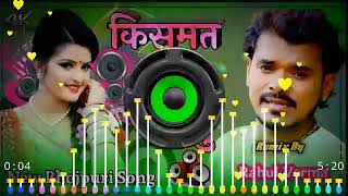 Kismat Mein Na rahalu Pramod Premi new Bhojpuri song DJ remix