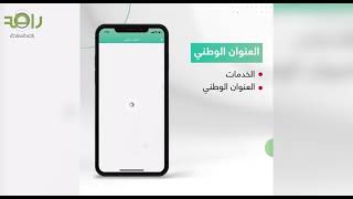 طريقة الإضافة والتعديل على عنوانك الوطني من توكلنا