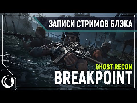 Vidéo: Parlez Aux Développeurs De Ghost Recon