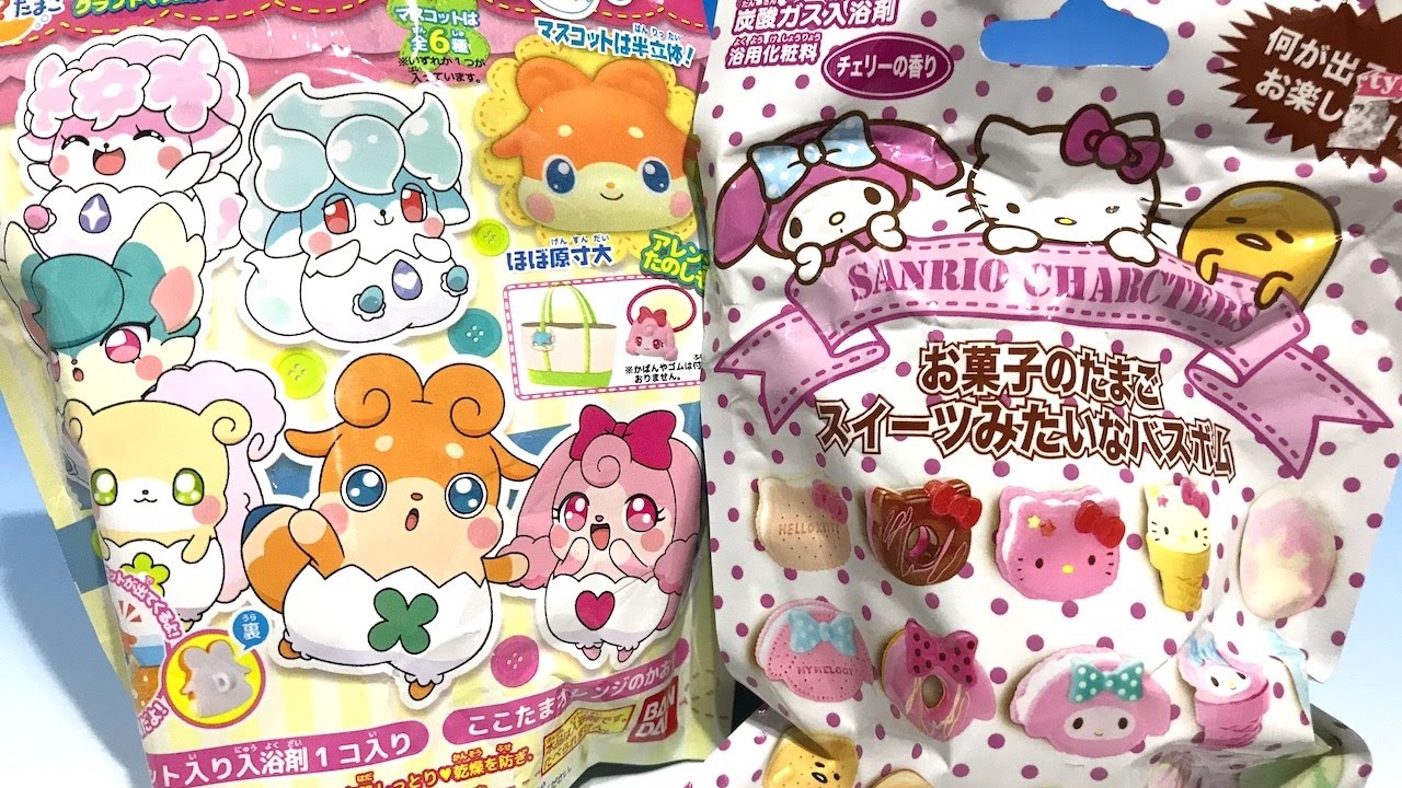 バズボール✨バスボム✨びっくらたまご✨サンリオ✨すみっコぐらし✨プリキュア バズボール✨バスボム✨びっくらたまご✨サンリオ✨すみっコぐらし