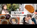 【気ままvlog】🦍君とリフレッシュするために国内旅行行ってきた✈️🚅