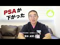 前立腺・PSAケア｜酒本貞昭医師によるジアリルトリスルフィド(DATS)の説明｜特許成分 #にんにくスプラウトパウダー