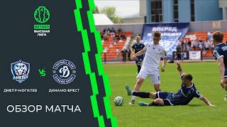 Обзор матча Днепр-Могилев — Динамо-Брест