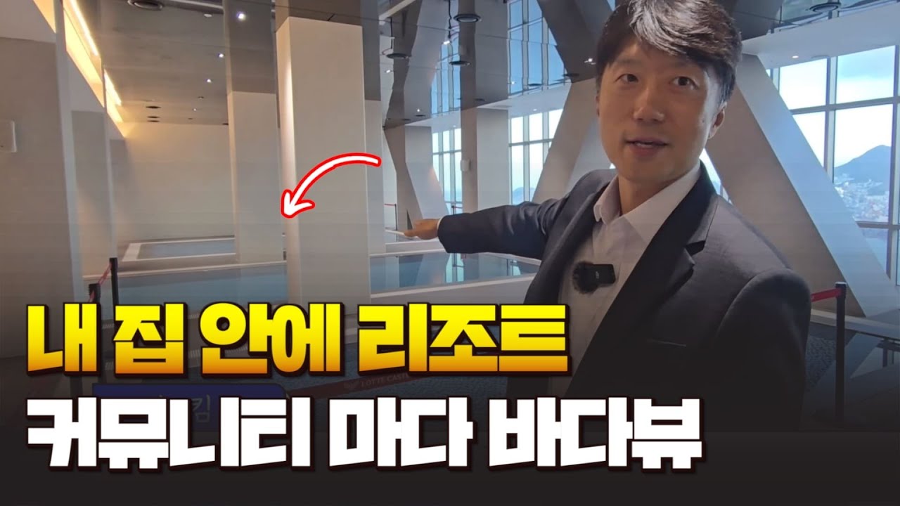 리조트에 사는 느낌, 롯데캐슬 드메르ㅣ강남콩X제프킴😎