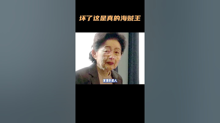 喷不了，这是真海贼王  #海贼王 #路飞 #日本