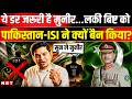 Pakistan Banned Lucky Bisht | Lucky Bisht on Pakistan | Lucky Bisht Video | Asim Munir | NBT
